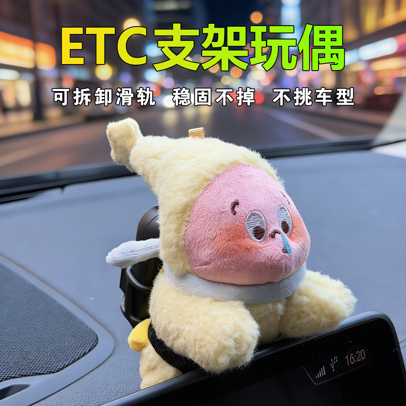 ETC支架玩偶星星人中控屏幕汽车载摆件趴屏装饰网红宠物毛绒公仔 - 实物图
