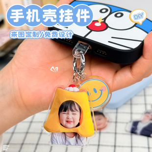创意定制手机壳挂件来图免费设计个性DIY手机迷你挂绳吊坠小礼物