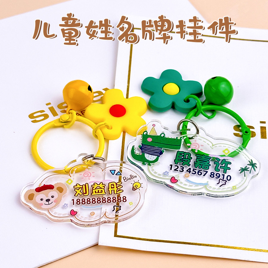 自助DIY书包姓名挂牌防水耐用图片