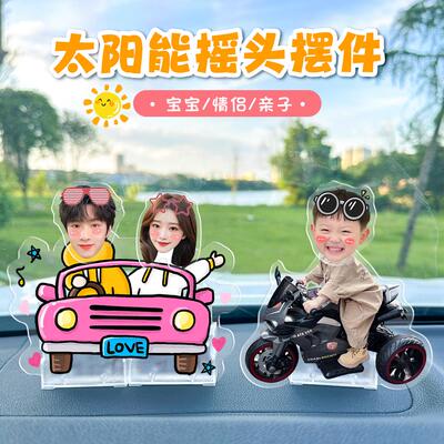 情侣宝宝车载摇头摆件Diy照片