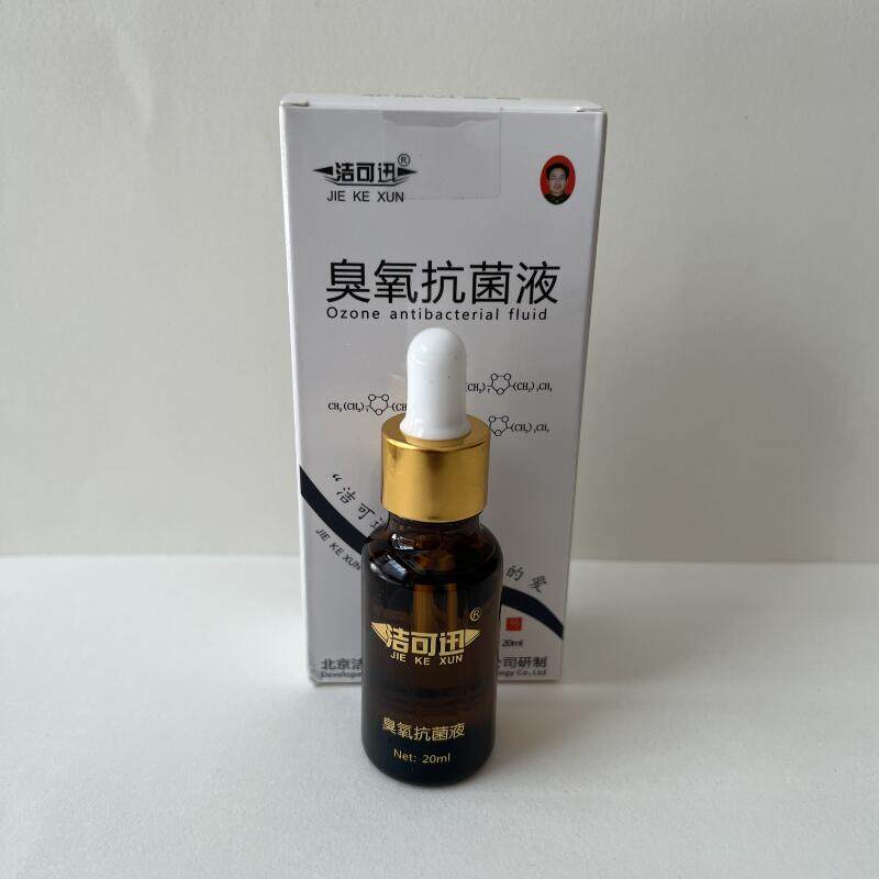 臭氧精油抑菌剂抗菌液洁可迅