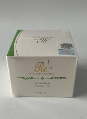 卡夫丽斯鸵鸟油鸸鹋油