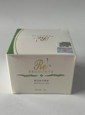 卡夫丽斯鸵鸟油鸸鹋油