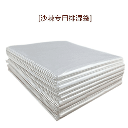 沙棘能靓油 全身袋 沙棘能量油礼品袋/塑料袋