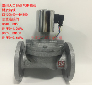 ZCM系列常闭燃气电磁阀，燃气铸铁电磁阀，