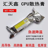 HT-909 (50 мл установка)