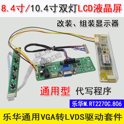M150XN07 HT150X02 G150XG01  03 液晶屏改VGA显示器驱动板套件
