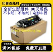HP227加热组件 M227D打印机定影器 M227FDN 惠普203定影组件 M203