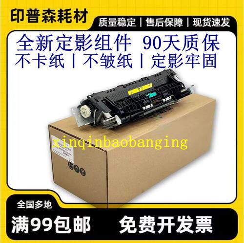 热凝器加热组件定影组件定影器