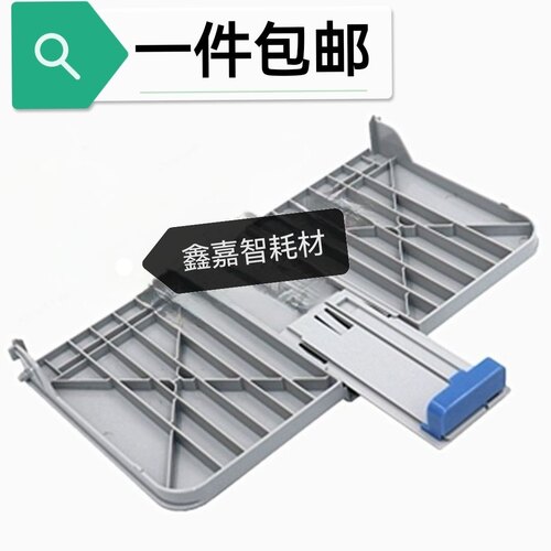 适用 惠普 HP1505前门 纸盒 HP1505N进纸托盘 托纸盘 1505出纸托