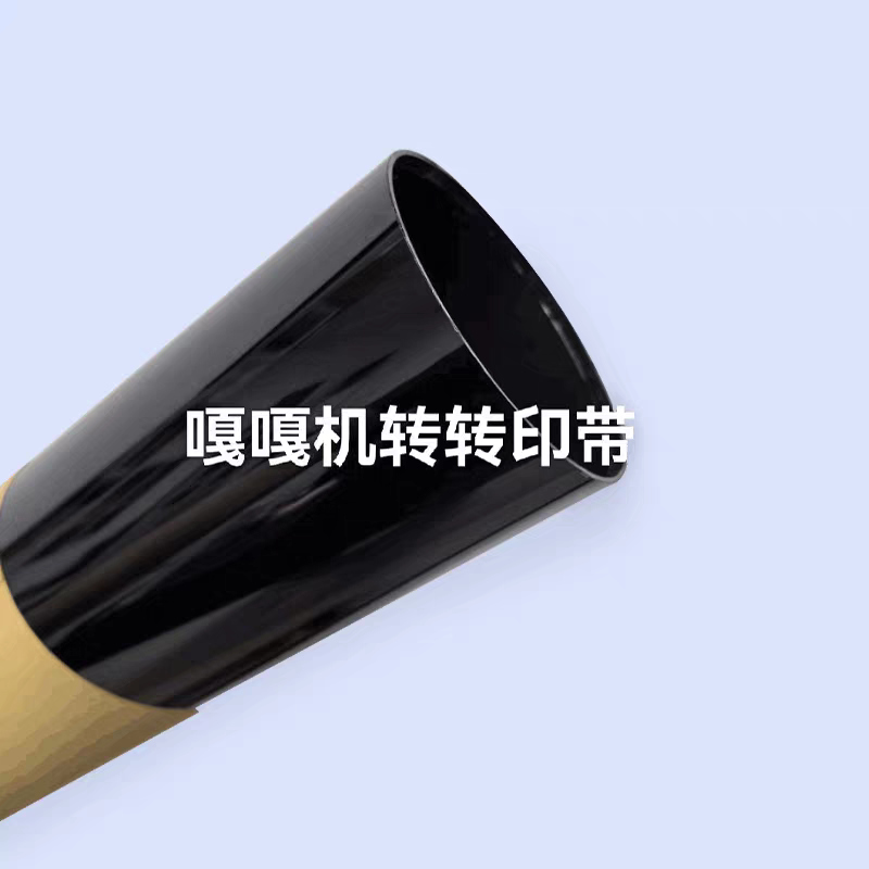 适用爱普生嘎嘎机C20590 21000 20600 20750 转印皮带 走纸皮带