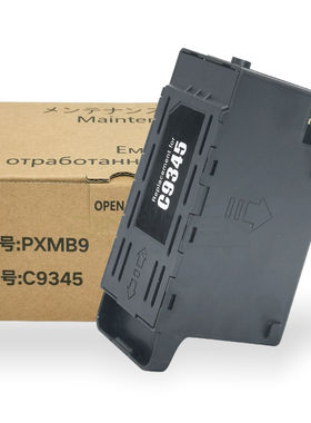 适用爱普生L6558 L6578 L8050 L8058 L15188 L18058维护箱 废墨仓