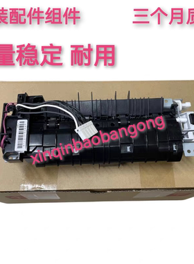 适用 惠普 HP525dn M521 M525定影组件 加热组件 热凝器 RM1-8508