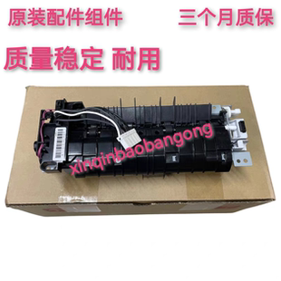 M521 8508 适用 HP525dn 热凝器 RM1 加热组件 惠普 M525定影组件