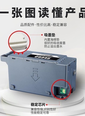 适用爱普生 L15158 15168 L15150 WF7848打印机维护箱C9345墨盒
