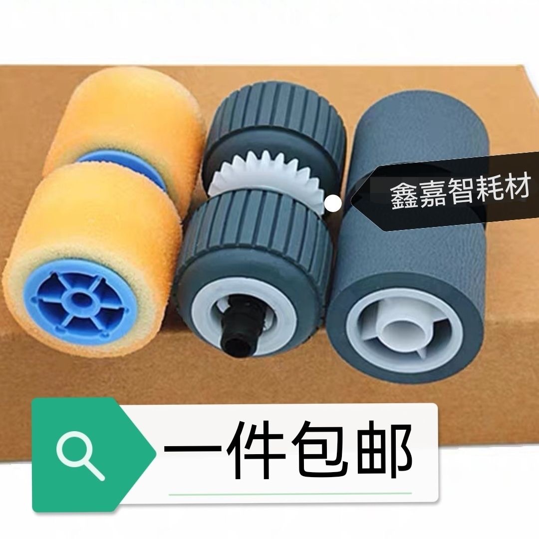 适用佳能DR6050C 6080 DR7550 7580 9050 9080扫描仪搓纸轮进纸轮