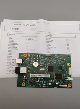 适用 惠普 HP 128FN HP126A 128FP 128 主板 打印机