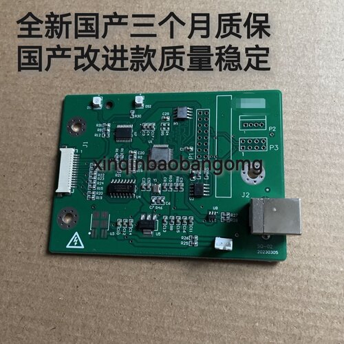 适用 惠普  HP1020/1020PLUS/1018/1010 主板  接口板 USB板