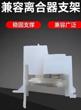 适用 全新爱普生WF-7848 C7000 C8000 L15168 L15158离合器支架