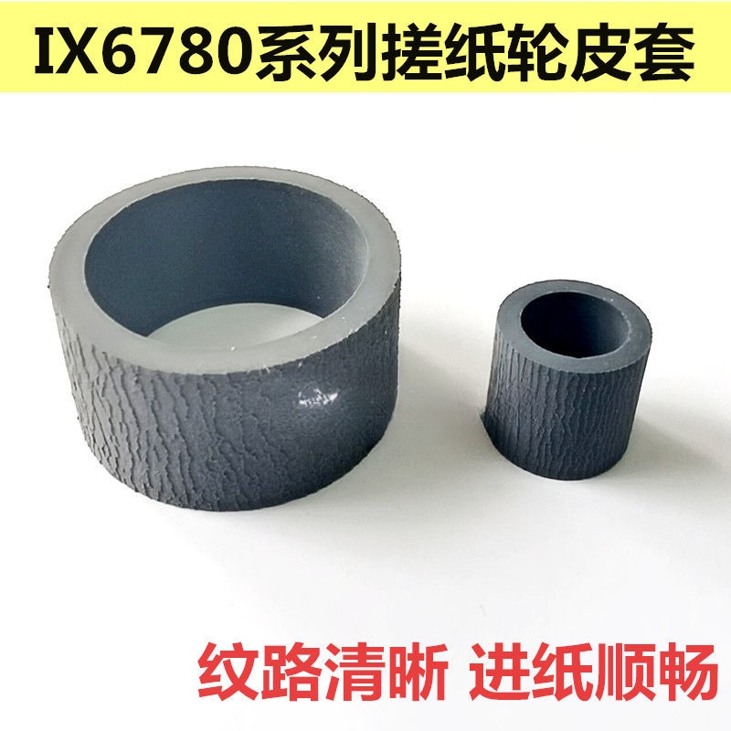 适用佳能G1000 1010 2000 3000 4000搓纸轮 MP258 236 288 进纸轮