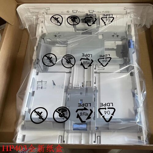 适用惠普HP M403纸盒M402M305 M426 M427 M405 M429抽屉 第二纸盒
