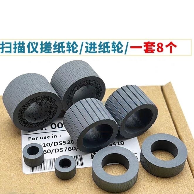 适用 兄弟ADS-2700W高速扫描仪搓纸轮进纸轮ADS-2200分页轮耗材图片