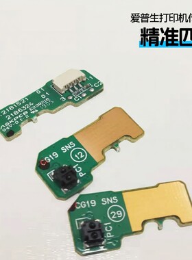 适用爱普生L4168L4266L4158L4169L6178L4268L6468字车PW传感器