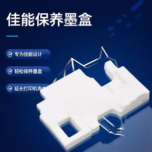 适用MC G3060废墨仓G1820 G02佳能G2820废墨垫G3020保养墨盒G3820