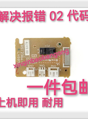 适用 兄弟1906 1908 1619 1618W联想M7206 7216 DC板驱动板引擎板