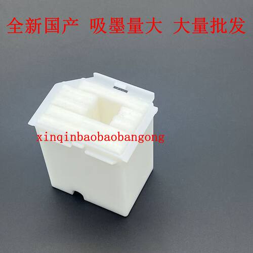 维护箱废墨仓废墨垫打印机配件