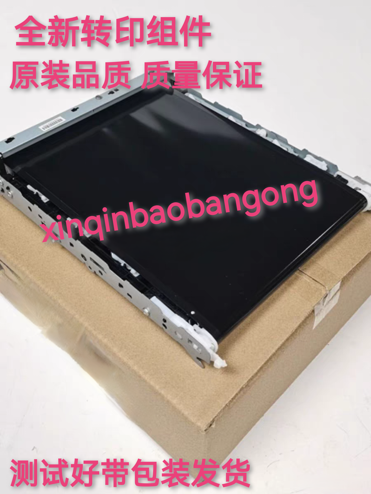 适用全新 惠普HPM277 274转印组件M154 M181 M252 254 M281转印带