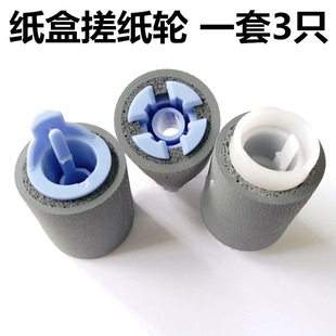 M600搓纸轮HP M604 M603 M602 M605纸盒搓纸轮 M601 适用惠普HP