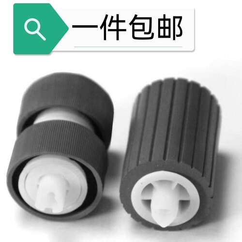 适用 佳能DR-2580C 2510C C130 2025 3010C 扫描仪搓纸轮 分纸轮