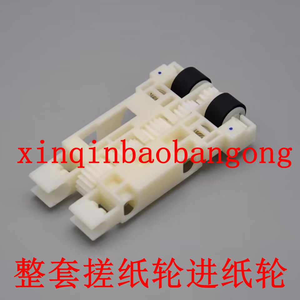 适用爱普生 EPSON L6166 L6168 L6178 L6191 L6198搓纸轮 进纸轮
