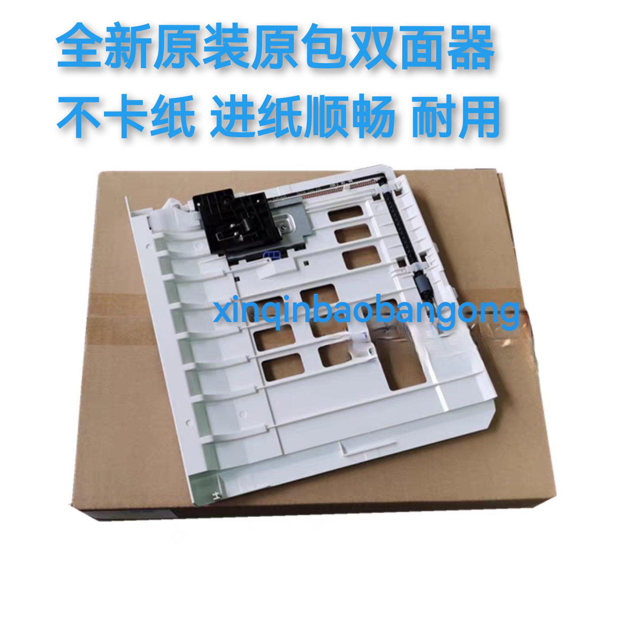适用 奔图 M7165 7100 7105 7106DN 7100DW双面器搓纸轮 双面单元
