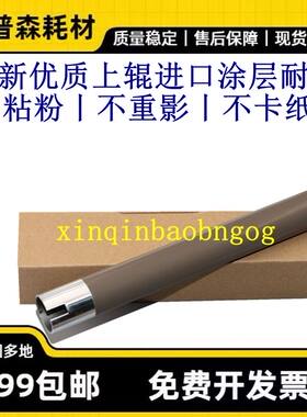 定影上辊加热辊定影辊热辊
