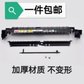施乐1810 2420 2011 2520 2110定影导纸板上盖板传感器 2320 适用