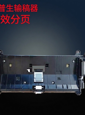 适用 EPSON爱普生L6178L6168L6198L5198L6279L6298输稿器 分页器