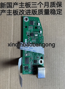 适用惠普HP P1108 P1106主板接口板打印机数据板USB接口板