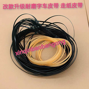 M15146 适用爱普生L15150 15160 15168 15147字车走纸皮带 L15158