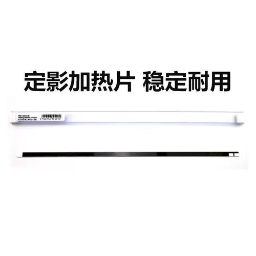 适用惠普HP M28w M17w M15w M16a M30w M29w M31w定影加热陶瓷片