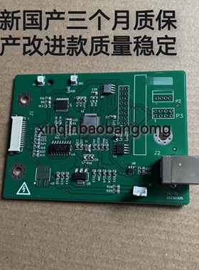 适合 惠普 HP1020主板 HP1020PLUS主板 HP1018主板 接口板 USB板