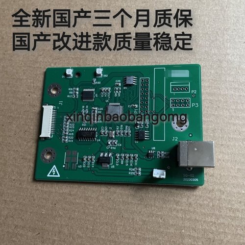 适用全新 惠普1020接口板/HP1020主板/惠普1018主板/1020PLUS主板