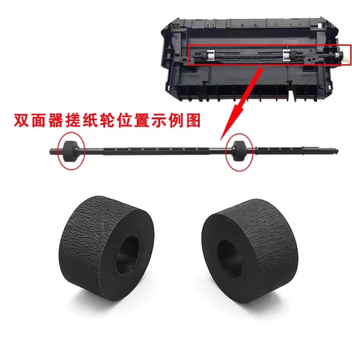适用 惠普M201DW M202DWD M225DN M226DN M227DW 双面器搓纸轮 杆