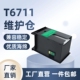 7610 3620 3640 T6711维护箱适用爱普生WF 7710 7720打印机废墨仓