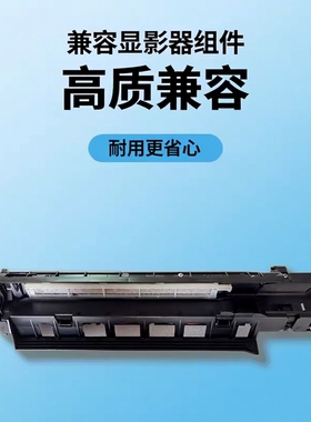 适用夏普AR 201S 2348S 2221 3148 2048 2421X 显影器 显影仓组件