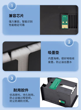 T6711维护箱爱普生WF-7610 7620 7621 7111 3011 L1455废墨仓墨盒