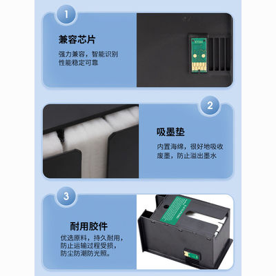 T6711维护箱爱普生WF-7610 7620 7621 7111 3011 L1455废墨仓墨盒