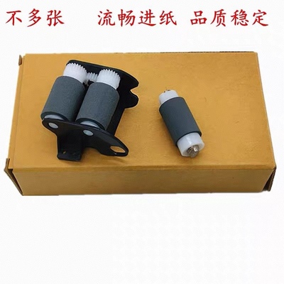 适用 立思辰GA3730dn GB3731cdn GA7330cdn纸盒进纸搓纸轮 分页轮