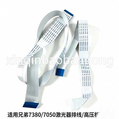 适用 联想M7400PRO 7605D 7405 7655DHF 7615 7675DXF 激光器排线